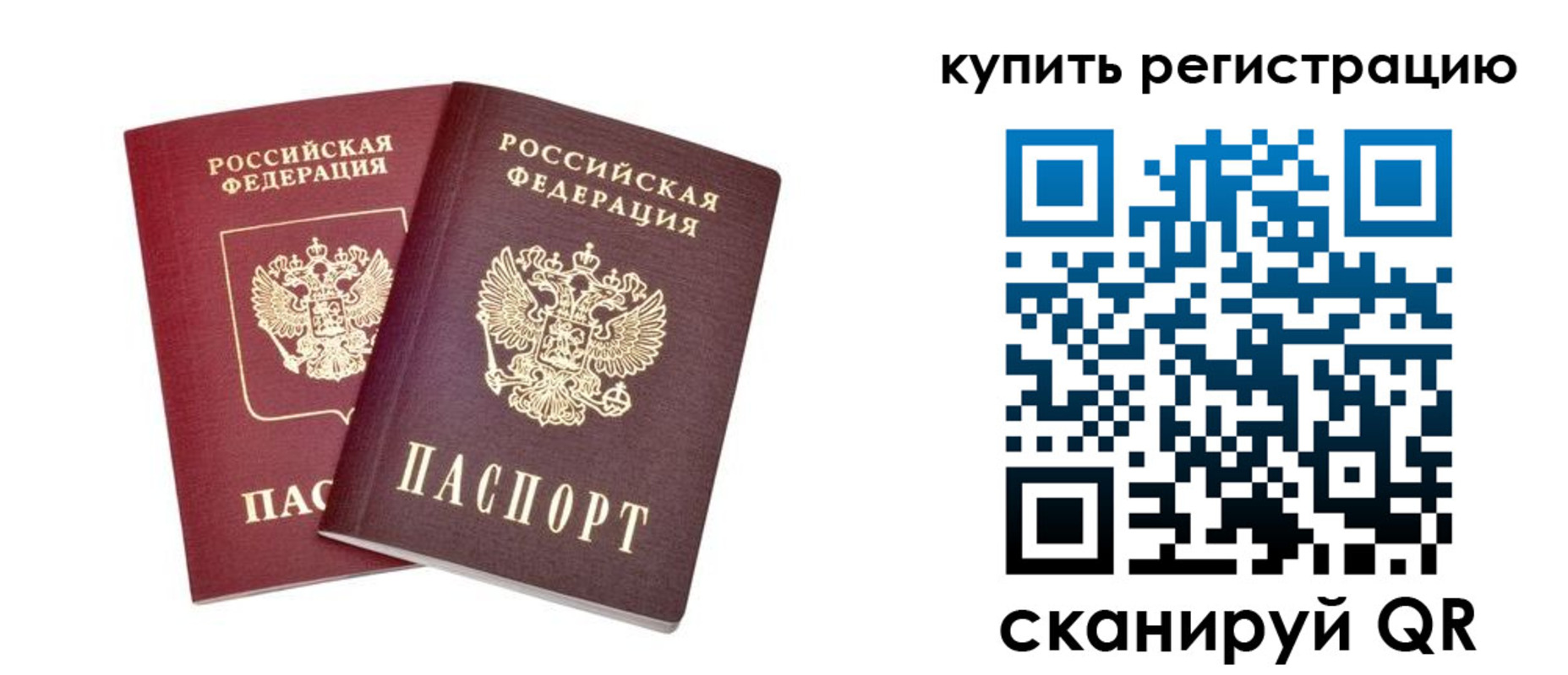 прописка для военкомата в Воронежской области