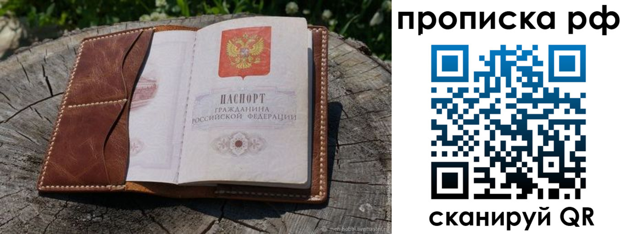 временная регистрация гарантия в Воронежской области