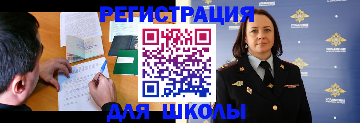 временная регистрация купить в Воронежской области